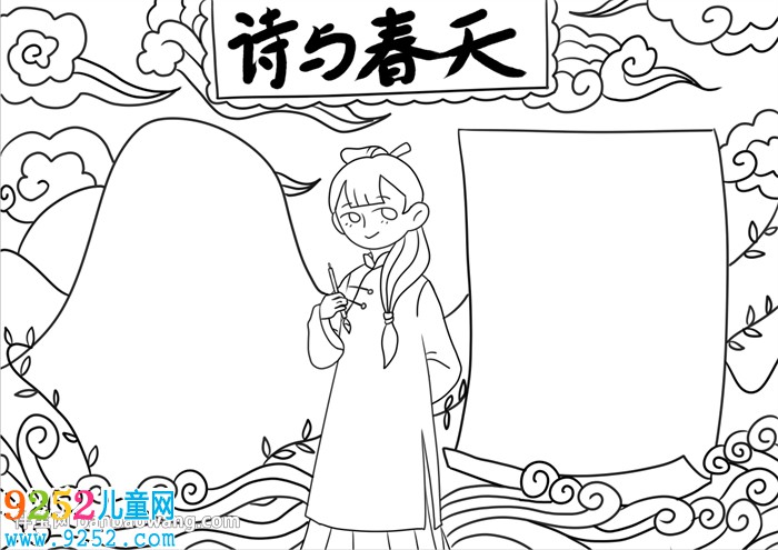 春天的古詩<a href=http://www.inspiredelm.com/shouchaobao/ target=_blank class=infotextkey>手抄報</a>