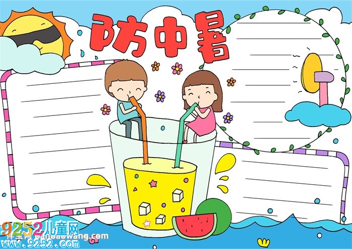 夏季防中暑<a href=http://www.inspiredelm.com/shouchaobao/ target=_blank class=infotextkey>手抄報</a>怎么畫