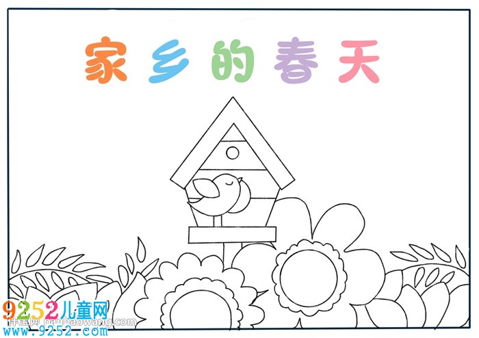 家鄉(xiāng)的春天<a href=http://www.inspiredelm.com/shouchaobao/ target=_blank class=infotextkey>手抄報(bào)</a>