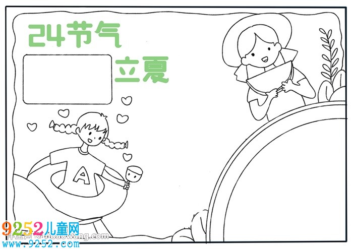 24節(jié)氣立夏<a href=http://www.inspiredelm.com/shouchaobao/ target=_blank class=infotextkey>手抄報(bào)</a>