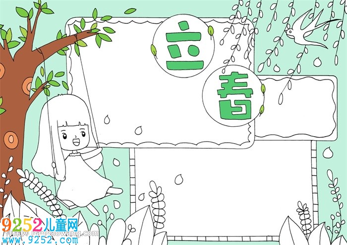 立春<a href=http://www.inspiredelm.com/shouchaobao/ target=_blank class=infotextkey>手抄報(bào)</a>