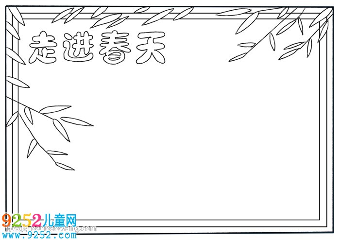 走進(jìn)春天<a href=http://www.inspiredelm.com/shouchaobao/ target=_blank class=infotextkey>手抄報(bào)</a>怎么畫