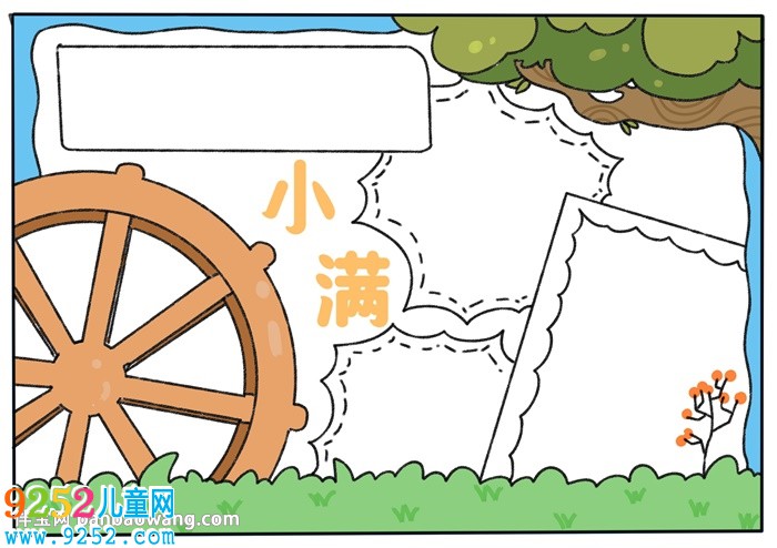 小滿<a href=http://www.inspiredelm.com/shouchaobao/ target=_blank class=infotextkey>手抄報</a>