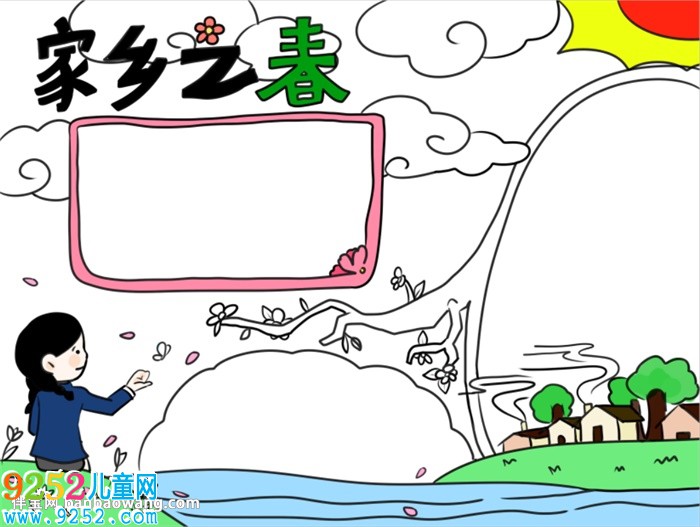 家鄉(xiāng)的春天<a href=http://www.inspiredelm.com/shouchaobao/ target=_blank class=infotextkey>手抄報</a>怎么畫