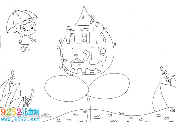 雨水的<a href=http://www.inspiredelm.com/shouchaobao/ target=_blank class=infotextkey>手抄報</a>怎么畫