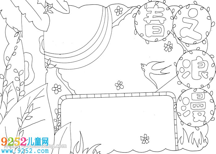 春之浪漫<a href=http://www.inspiredelm.com/shouchaobao/ target=_blank class=infotextkey>手抄報</a>