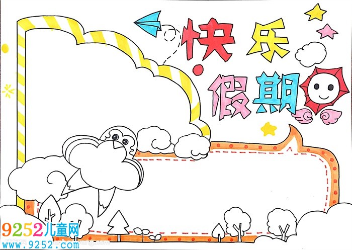 快樂假期<a href=http://www.inspiredelm.com/shouchaobao/ target=_blank class=infotextkey>手抄報(bào)</a>簡(jiǎn)單，愉快的假期<a href=http://www.inspiredelm.com/shouchaobao/ target=_blank class=infotextkey>手抄報(bào)</a>