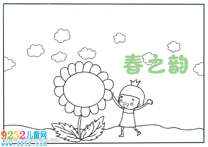 春之韻<a href=http://www.inspiredelm.com/shouchaobao/ target=_blank class=infotextkey>手抄報</a>
