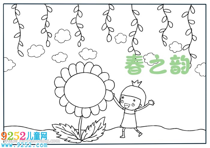 春之韻<a href=http://www.inspiredelm.com/shouchaobao/ target=_blank class=infotextkey>手抄報</a>