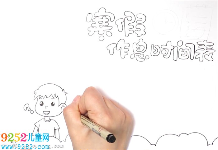 寒假作息時間表<a href=http://www.inspiredelm.com/shouchaobao/ target=_blank class=infotextkey>手抄報(bào)</a>怎么畫