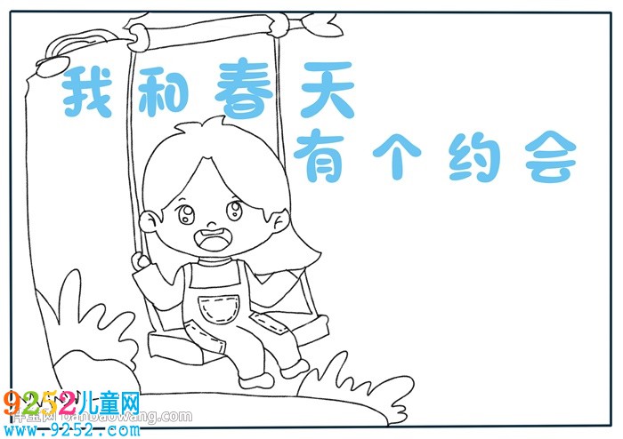 我和春天有個(gè)約會(huì)<a href=http://www.inspiredelm.com/shouchaobao/ target=_blank class=infotextkey>手抄報(bào)</a>怎么畫