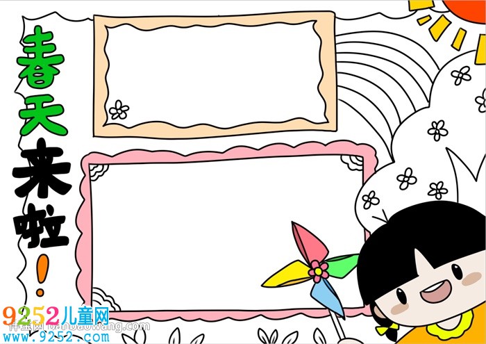 兒童春天<a href=http://www.inspiredelm.com/shouchaobao/ target=_blank class=infotextkey>手抄報(bào)</a>怎么畫