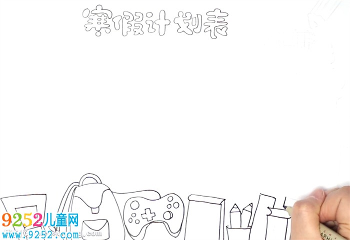 寒假計(jì)劃表<a href=http://www.inspiredelm.com/shouchaobao/ target=_blank class=infotextkey>手抄報(bào)</a>怎么畫(huà)