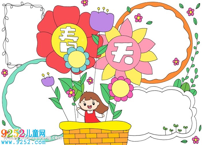 春天為主題的<a href=http://www.inspiredelm.com/shouchaobao/ target=_blank class=infotextkey>手抄報</a>