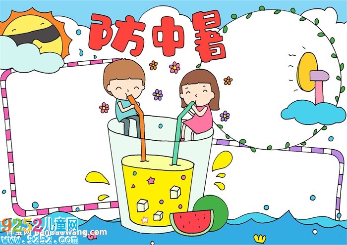 夏季防中暑<a href=http://www.inspiredelm.com/shouchaobao/ target=_blank class=infotextkey>手抄報</a>怎么畫