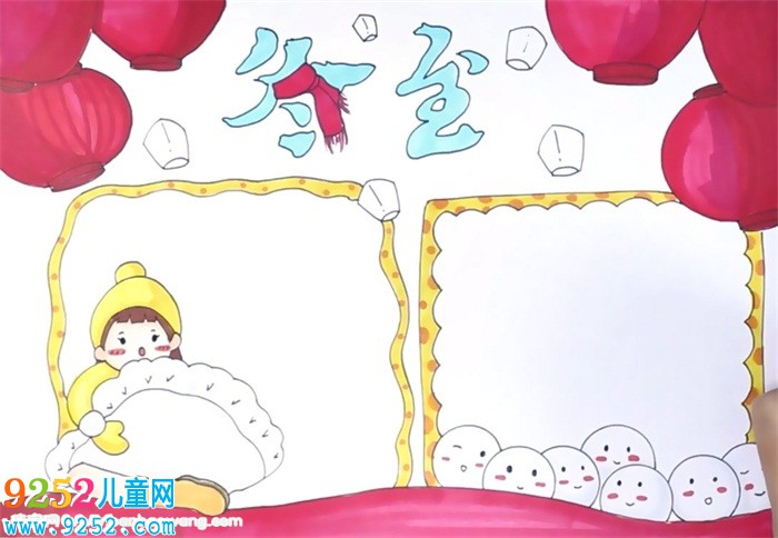 冬至吃餃子<a href=http://www.inspiredelm.com/shouchaobao/ target=_blank class=infotextkey>手抄報(bào)</a>怎么畫