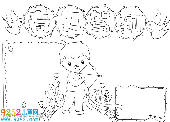春天<a href=http://www.inspiredelm.com/shouchaobao/ target=_blank class=infotextkey>手抄報</a>一等獎
