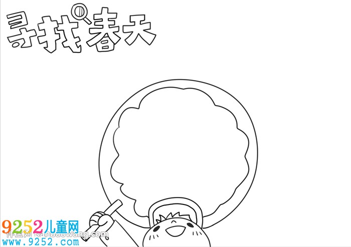 尋找春天<a href=http://www.inspiredelm.com/shouchaobao/ target=_blank class=infotextkey>手抄報</a>怎么畫