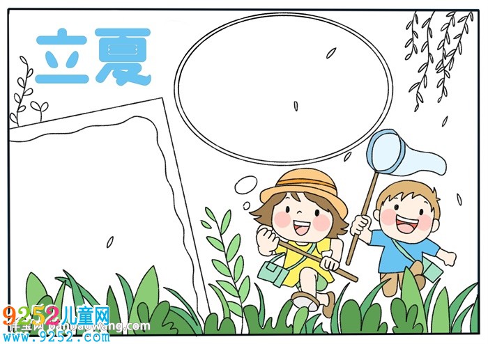 立夏<a href=http://www.inspiredelm.com/shouchaobao/ target=_blank class=infotextkey>手抄報(bào)</a>怎么畫