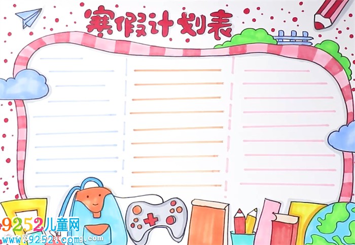 寒假計(jì)劃表<a href=http://www.inspiredelm.com/shouchaobao/ target=_blank class=infotextkey>手抄報(bào)</a>怎么畫(huà)