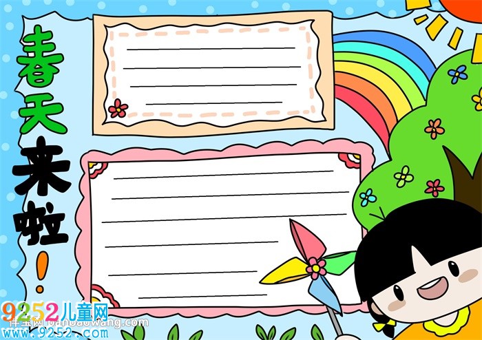 兒童春天<a href=http://www.inspiredelm.com/shouchaobao/ target=_blank class=infotextkey>手抄報(bào)</a>怎么畫