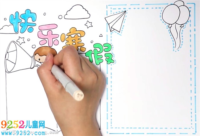 快樂寒假<a href=http://www.inspiredelm.com/shouchaobao/ target=_blank class=infotextkey>手抄報(bào)</a>怎么畫