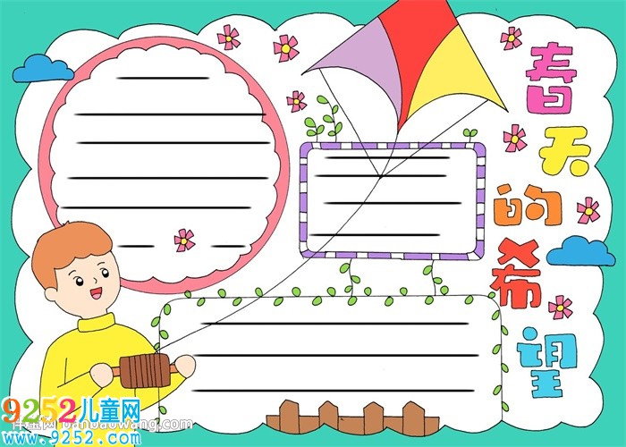 春天的希望<a href=http://www.inspiredelm.com/shouchaobao/ target=_blank class=infotextkey>手抄報(bào)</a>