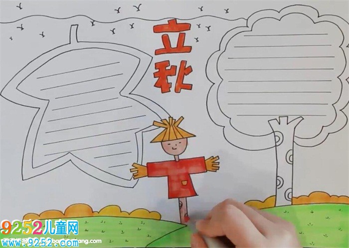 立秋<a href=http://www.inspiredelm.com/shouchaobao/ target=_blank class=infotextkey>手抄報(bào)</a>