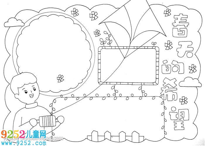 春天的希望<a href=http://www.inspiredelm.com/shouchaobao/ target=_blank class=infotextkey>手抄報(bào)</a>
