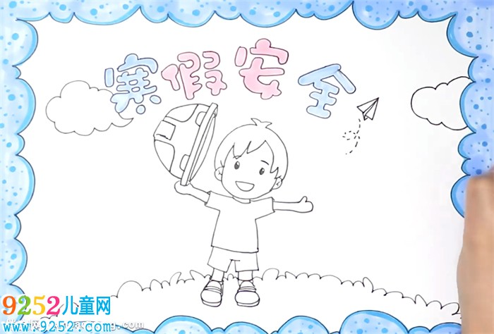 寒假安全知識<a href=http://www.inspiredelm.com/shouchaobao/ target=_blank class=infotextkey>手抄報</a>怎么畫