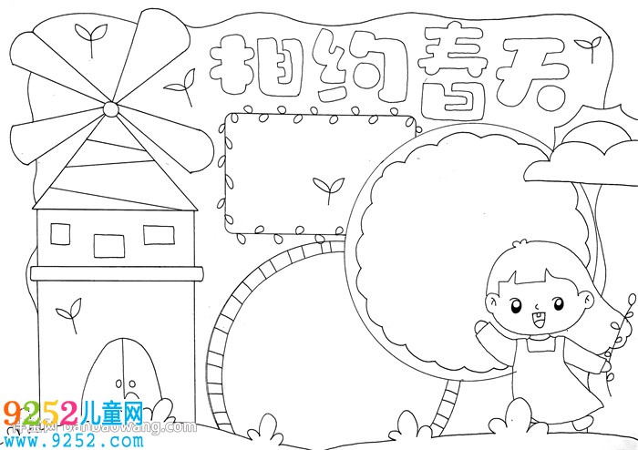 相約春天<a href=http://www.inspiredelm.com/shouchaobao/ target=_blank class=infotextkey>手抄報(bào)</a>