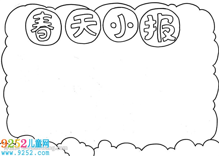 春天<a href=http://www.inspiredelm.com/shouchaobao/ target=_blank class=infotextkey>手抄報(bào)</a>一等獎(jiǎng)怎么畫(huà)
