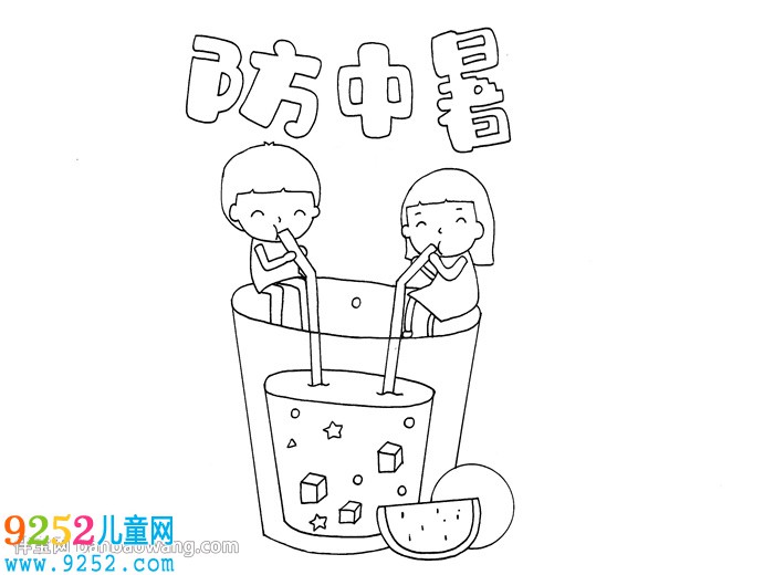 夏季防中暑<a href=http://www.inspiredelm.com/shouchaobao/ target=_blank class=infotextkey>手抄報</a>怎么畫