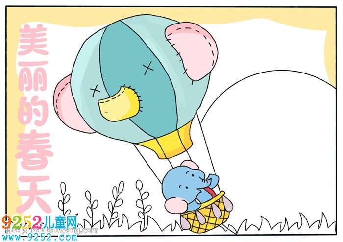 美麗的春天<a href=http://www.inspiredelm.com/shouchaobao/ target=_blank class=infotextkey>手抄報(bào)</a>