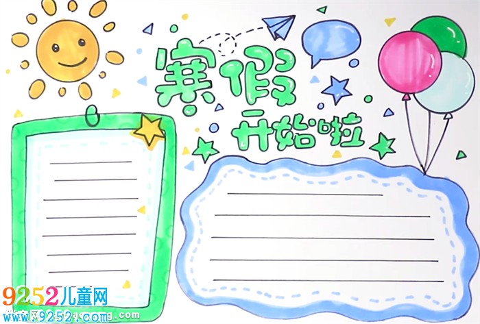 寒假<a href=http://www.inspiredelm.com/shouchaobao/ target=_blank class=infotextkey>手抄報</a>怎么畫
