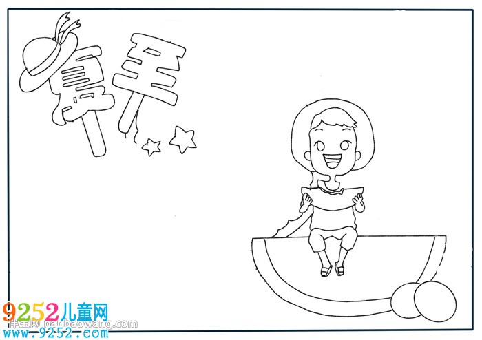 二十四節(jié)氣夏至<a href=http://www.inspiredelm.com/shouchaobao/ target=_blank class=infotextkey>手抄報</a>