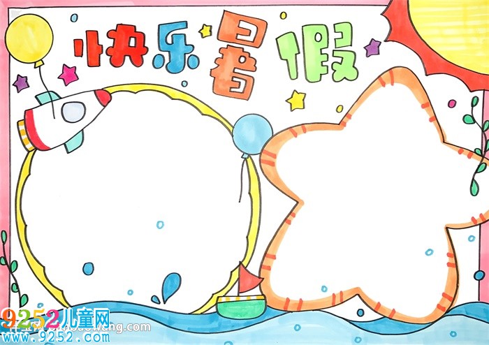 2020暑假主題<a href=http://www.inspiredelm.com/shouchaobao/ target=_blank class=infotextkey>手抄報</a>