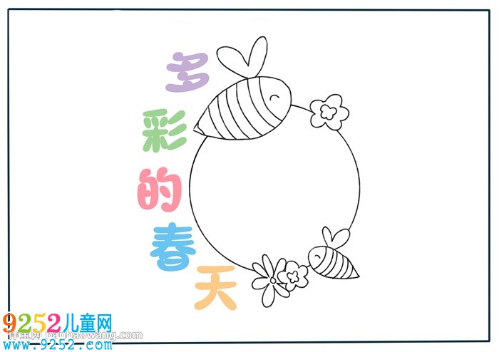 多彩的春天<a href=http://www.inspiredelm.com/shouchaobao/ target=_blank class=infotextkey>手抄報(bào)</a>怎么畫