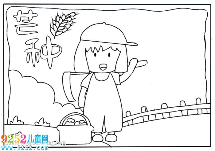 芒種<a href=http://www.inspiredelm.com/shouchaobao/ target=_blank class=infotextkey>手抄報(bào)</a>