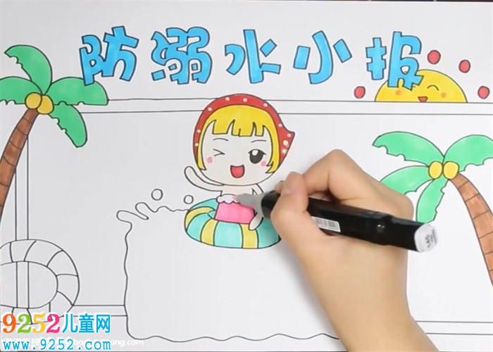 暑假防溺水<a href=http://www.inspiredelm.com/shouchaobao/ target=_blank class=infotextkey>手抄報(bào)</a>