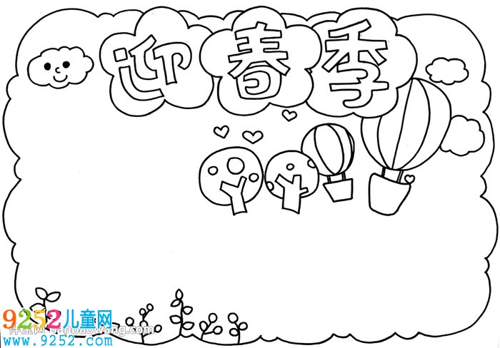 簡單春天<a href=http://www.inspiredelm.com/shouchaobao/ target=_blank class=infotextkey>手抄報</a>怎么畫