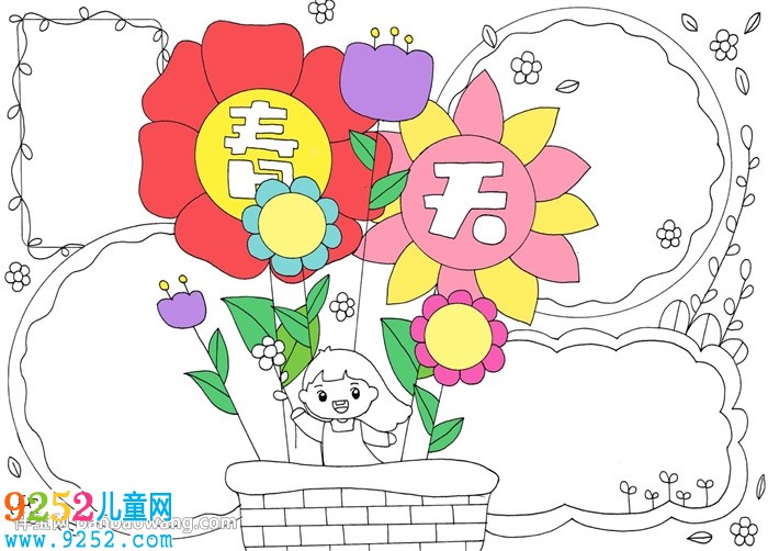 春天為主題的<a href=http://www.inspiredelm.com/shouchaobao/ target=_blank class=infotextkey>手抄報</a>
