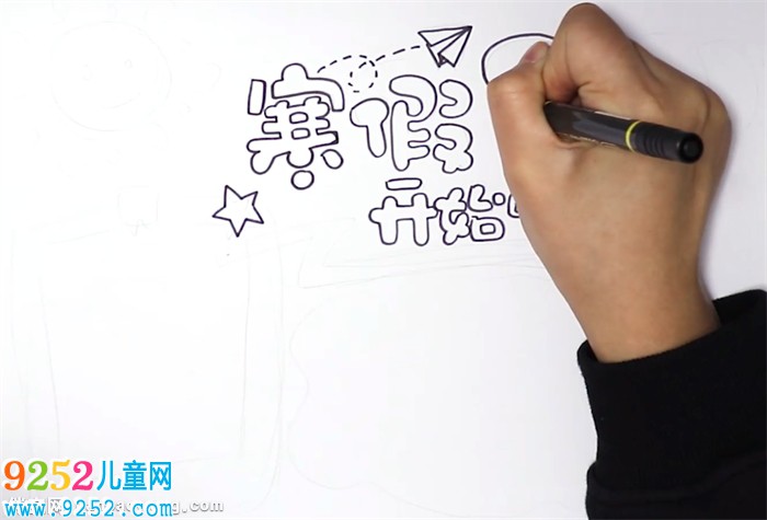 寒假<a href=http://www.inspiredelm.com/shouchaobao/ target=_blank class=infotextkey>手抄報</a>怎么畫