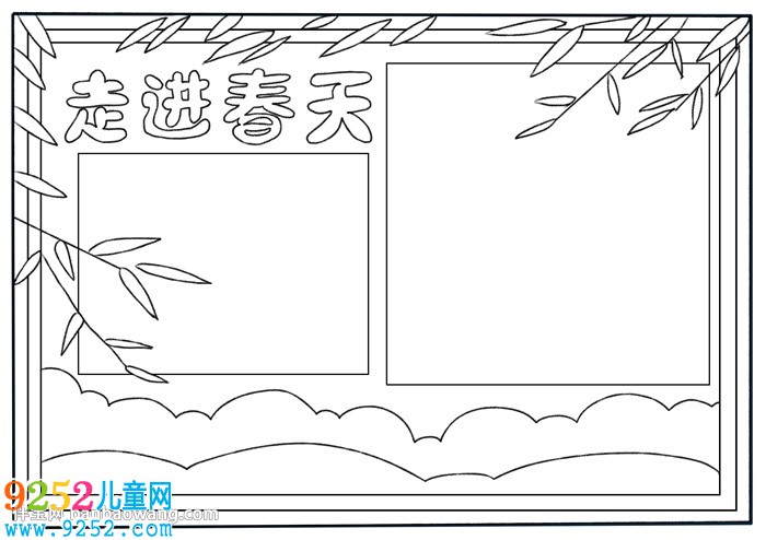走進(jìn)春天<a href=http://www.inspiredelm.com/shouchaobao/ target=_blank class=infotextkey>手抄報(bào)</a>怎么畫