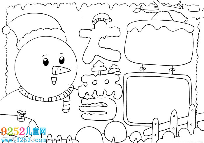 大雪<a href=http://www.inspiredelm.com/shouchaobao/ target=_blank class=infotextkey>手抄報(bào)</a>怎么畫(huà)