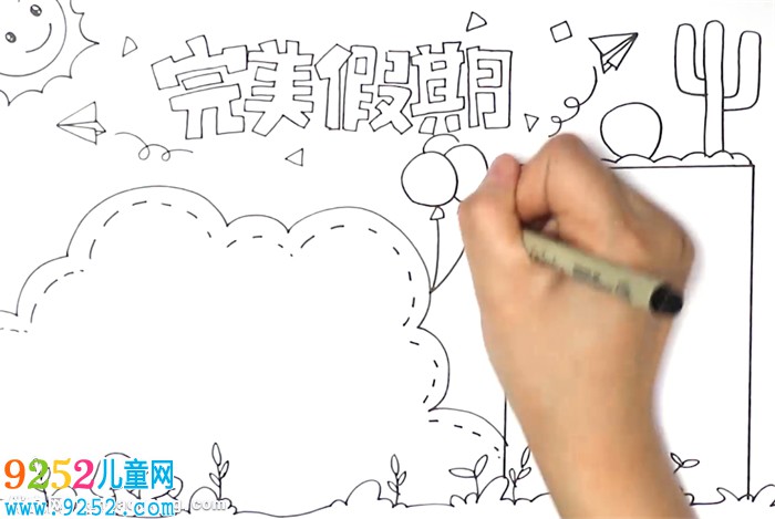 寒假計劃<a href=http://www.inspiredelm.com/shouchaobao/ target=_blank class=infotextkey>手抄報</a>怎么畫