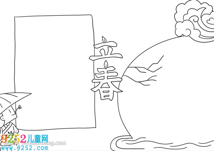 關(guān)于立春的<a href=http://www.inspiredelm.com/shouchaobao/ target=_blank class=infotextkey>手抄報</a>