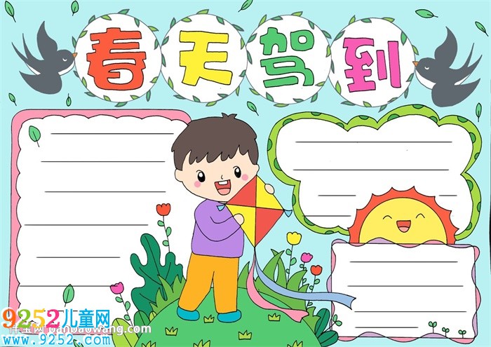 春天<a href=http://www.inspiredelm.com/shouchaobao/ target=_blank class=infotextkey>手抄報</a>一等獎