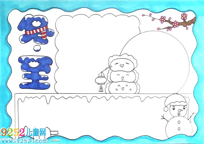 冬至<a href=http://www.inspiredelm.com/shouchaobao/ target=_blank class=infotextkey>手抄報(bào)</a>怎么畫(huà)
