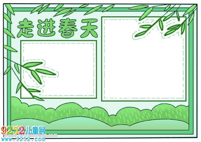 走進(jìn)春天<a href=http://www.inspiredelm.com/shouchaobao/ target=_blank class=infotextkey>手抄報(bào)</a>怎么畫
